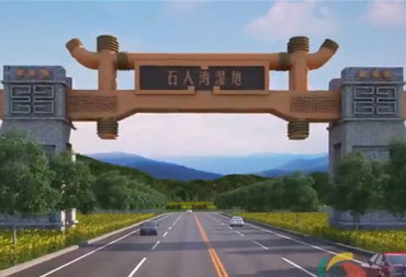 石人灣濕地旅游動(dòng)畫(huà)宣傳片